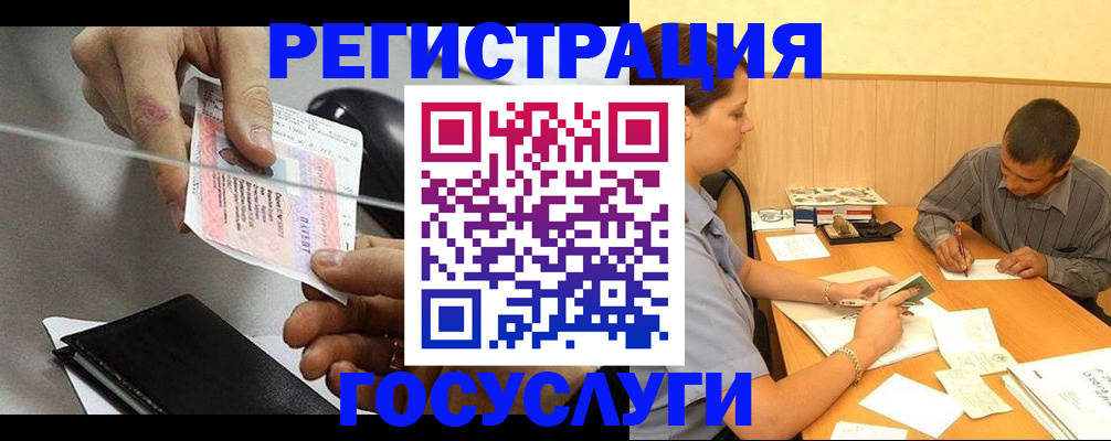 прописка для школы в Бабаево